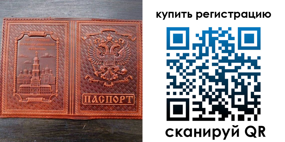 временная регистрация адрес в Невеле